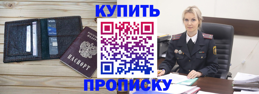 временная регистрация законно в Кизеле