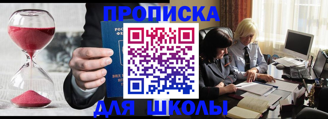 временная регистрация в Кизеле