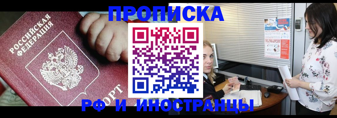 прописка в квартире в Кизеле