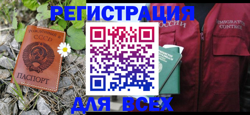 прописка поиск в Кизеле