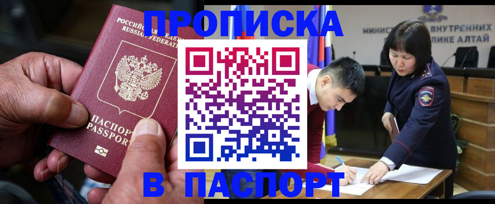 временная регистрация поиск в Кизеле