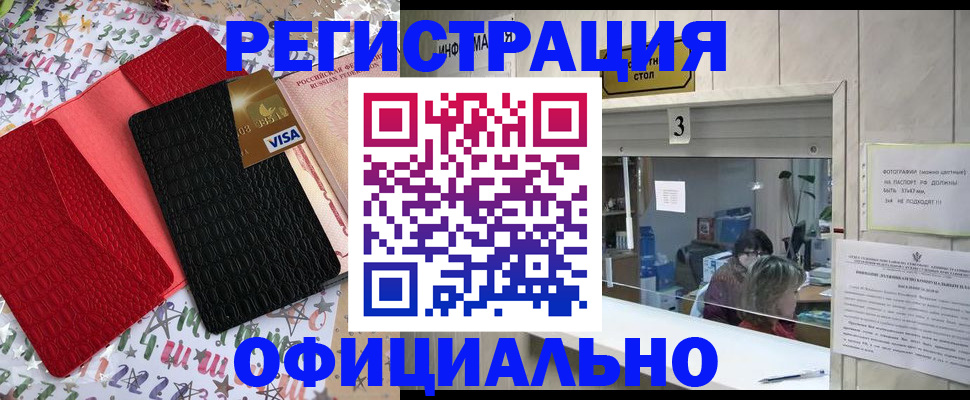 временная регистрация поиск в Кизеле